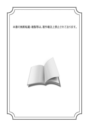 24-jikan o Goshujin-sama ni Sasagu ~Nikuman Shimai to Doukyo o Hajimetemita~