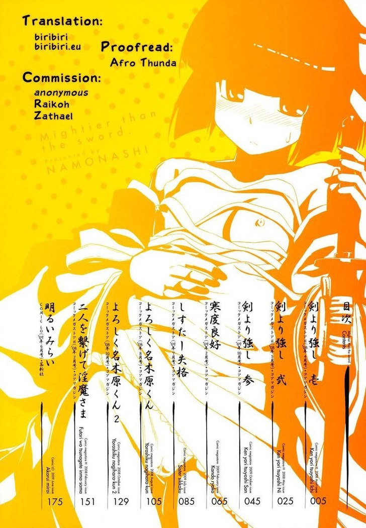 Ken yori Tsuyoshi Chapter 1