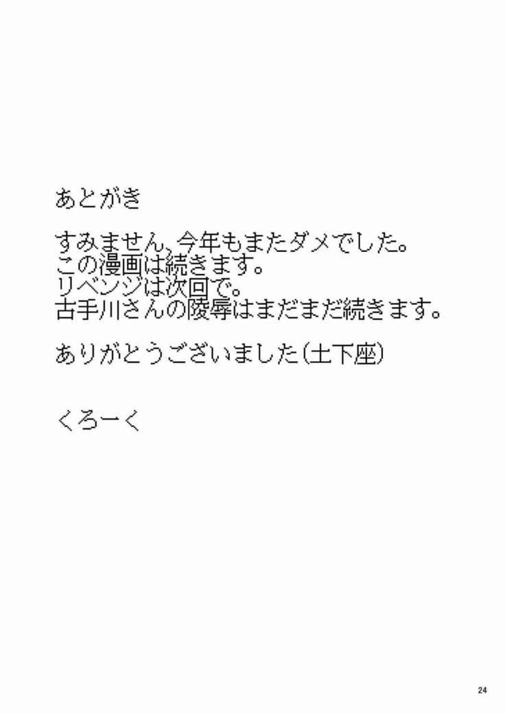 Fuuki Iin wa DQN no Seido | 风纪委员是DQN的性奴