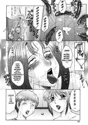 Boshino Toriko - The Captive of Mother and the Son. 2nd story Page #81