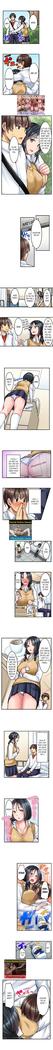 THE COFFEE SHOP'S SECRET MENU ITEM IS SEX?! Ch. 1-5