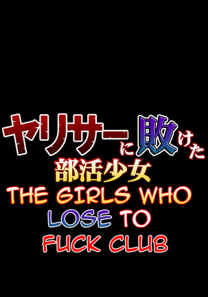 YariCir ni Maketa Bukatsu Shoujo | The Girls Who Lose To Fuck Club Page #18