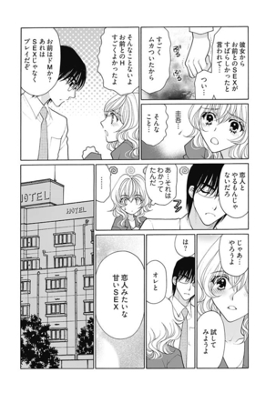 じょしかっ！？ ～噛んだり舐めたりつついたり~3 Page #16