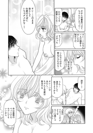 じょしかっ！？ ～噛んだり舐めたりつついたり~3 - Page 23