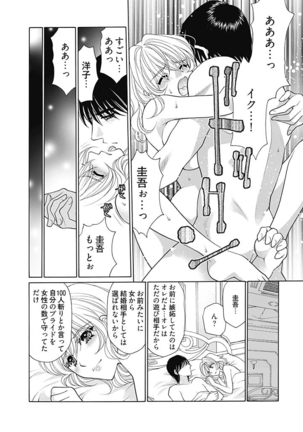 じょしかっ！？ ～噛んだり舐めたりつついたり~3 - Page 22