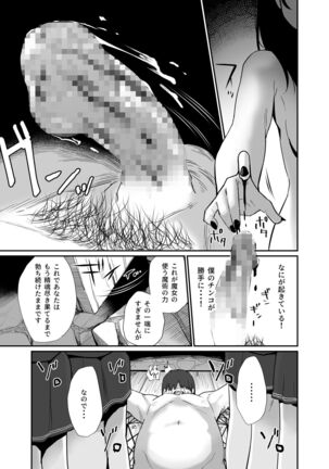 Isekai Teni Shita Oji-san  Majo Mura e - Page 33