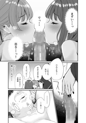 Isekai Teni Shita Oji-san  Majo Mura e - Page 15