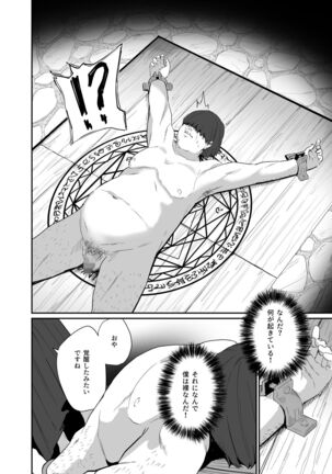 Isekai Teni Shita Oji-san  Majo Mura e - Page 6