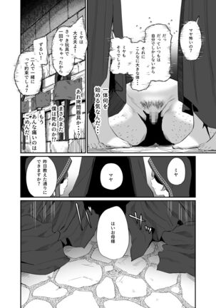 Isekai Teni Shita Oji-san  Majo Mura e Page #8