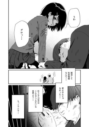 Isekai Teni Shita Oji-san  Majo Mura e - Page 4