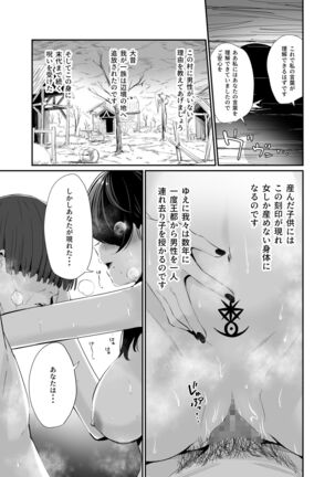 Isekai Teni Shita Oji-san  Majo Mura e - Page 36