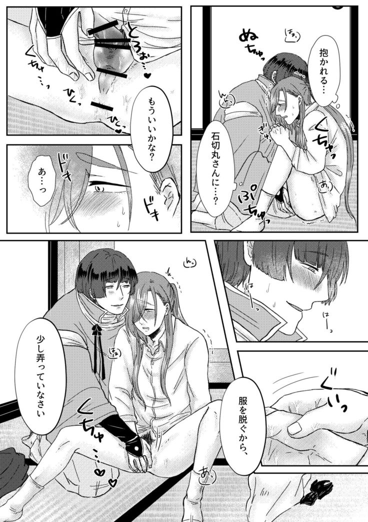 Kimi wo Suki Nanode Mou Karada ga Taihen Desu