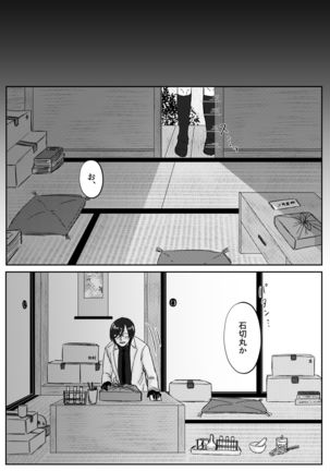 Kimi wo Suki Nanode Mou Karada ga Taihen Desu - Page 36