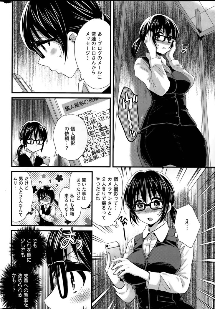 Otani-san no Cosplay Jijou Ch. 1-6