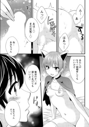 Otani-san no Cosplay Jijou Ch. 1-6 Page #67