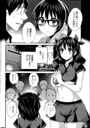 Otani-san no Cosplay Jijou Ch. 1-6 Page #24