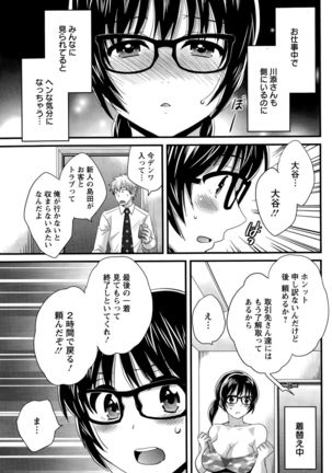 Otani-san no Cosplay Jijou Ch. 1-6 Page #99