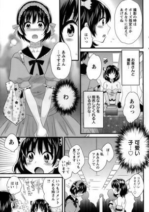 Otani-san no Cosplay Jijou Ch. 1-6 Page #79