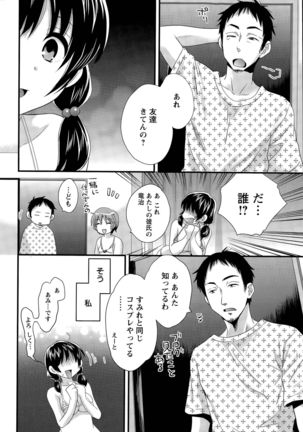 Otani-san no Cosplay Jijou Ch. 1-6 Page #42