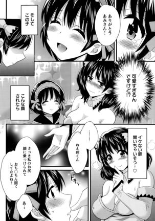 Otani-san no Cosplay Jijou Ch. 1-6 Page #86