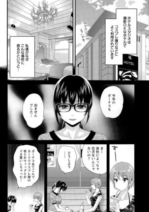 Otani-san no Cosplay Jijou Ch. 1-6 Page #58