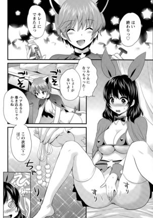 Otani-san no Cosplay Jijou Ch. 1-6 Page #56