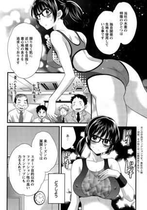 Otani-san no Cosplay Jijou Ch. 1-6 Page #98