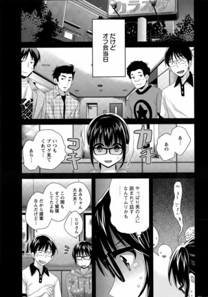 Otani-san no Cosplay Jijou Ch. 1-6 Page #23