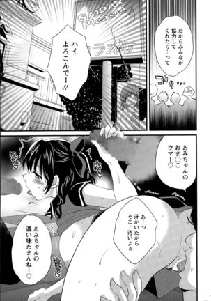 Otani-san no Cosplay Jijou Ch. 1-6 Page #29