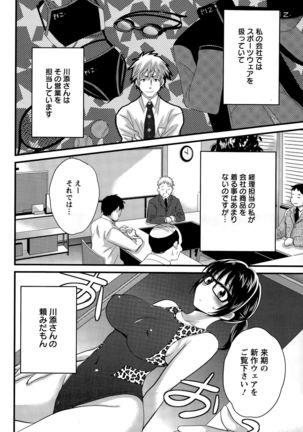 Otani-san no Cosplay Jijou Ch. 1-6 Page #96