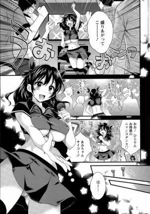 Otani-san no Cosplay Jijou Ch. 1-6 Page #25