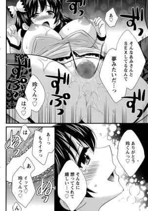 Otani-san no Cosplay Jijou Ch. 1-6 Page #90