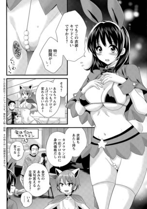 Otani-san no Cosplay Jijou Ch. 1-6 Page #60