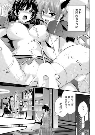Otani-san no Cosplay Jijou Ch. 1-6 Page #71