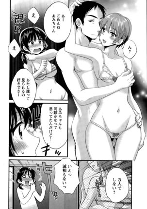 Otani-san no Cosplay Jijou Ch. 1-6 Page #44