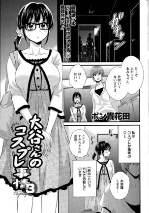 Otani-san no Cosplay Jijou Ch. 1-6 Page #37