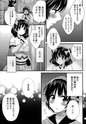 Otani-san no Cosplay Jijou Ch. 1-6 Page #85