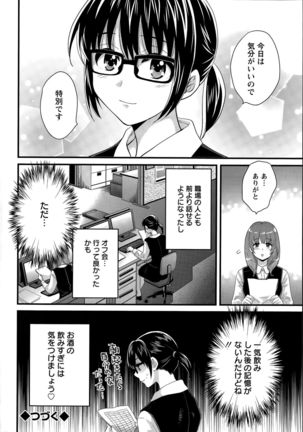 Otani-san no Cosplay Jijou Ch. 1-6 Page #36