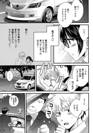 Otani-san no Cosplay Jijou Ch. 1-6 Page #95