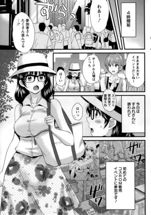 Otani-san no Cosplay Jijou Ch. 1-6 Page #77