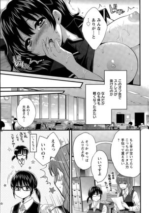Otani-san no Cosplay Jijou Ch. 1-6 Page #35