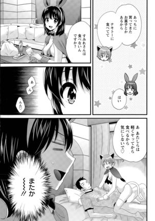 Otani-san no Cosplay Jijou Ch. 1-6 Page #63