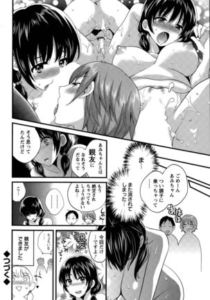 Otani-san no Cosplay Jijou Ch. 1-6 Page #54