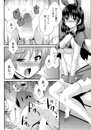 Otani-san no Cosplay Jijou Ch. 1-6 Page #66