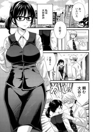 Otani-san no Cosplay Jijou Ch. 1-6 Page #93