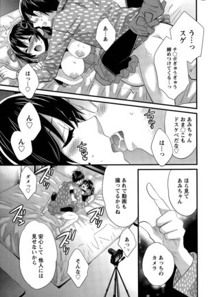 Otani-san no Cosplay Jijou Ch. 1-6 Page #15