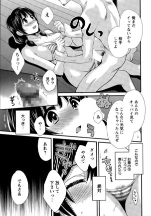 Otani-san no Cosplay Jijou Ch. 1-6 Page #49