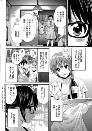 Otani-san no Cosplay Jijou Ch. 1-6 Page #38