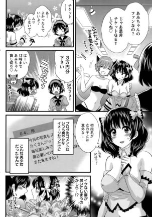 Otani-san no Cosplay Jijou Ch. 1-6 Page #80