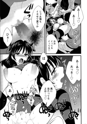 Otani-san no Cosplay Jijou Ch. 1-6 Page #31
